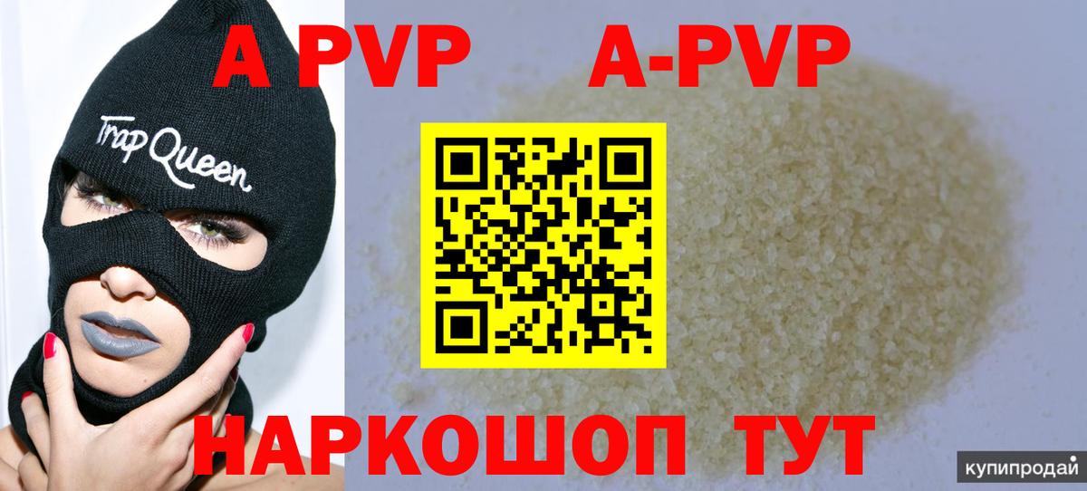 А ПВП VHQ  Alpha PVP Crystall  Пугачёв  Alpha-PVP Crystall  Вход с VPN 