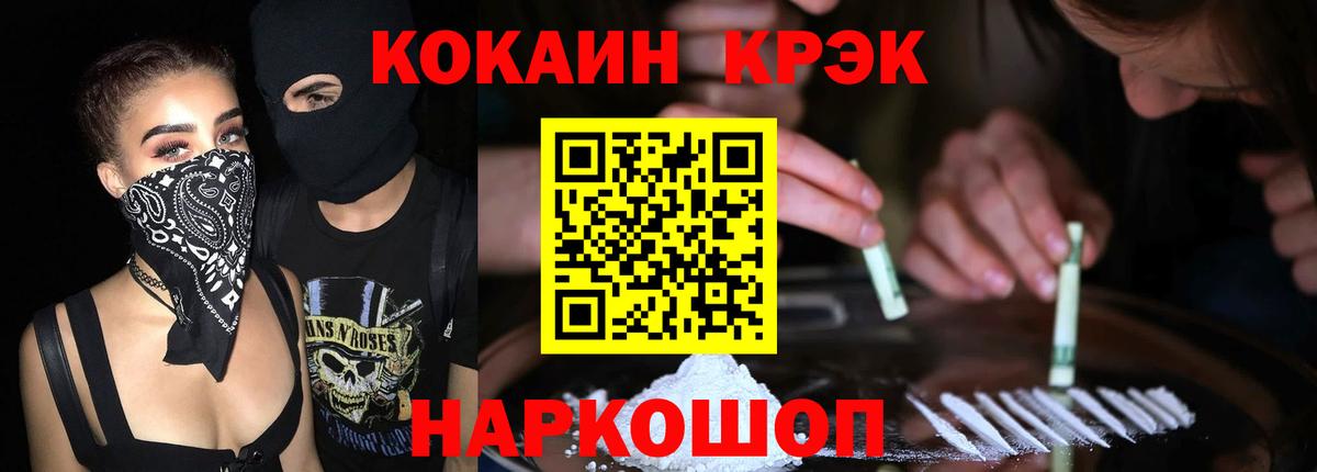 Кокаин 99% Пугачёв