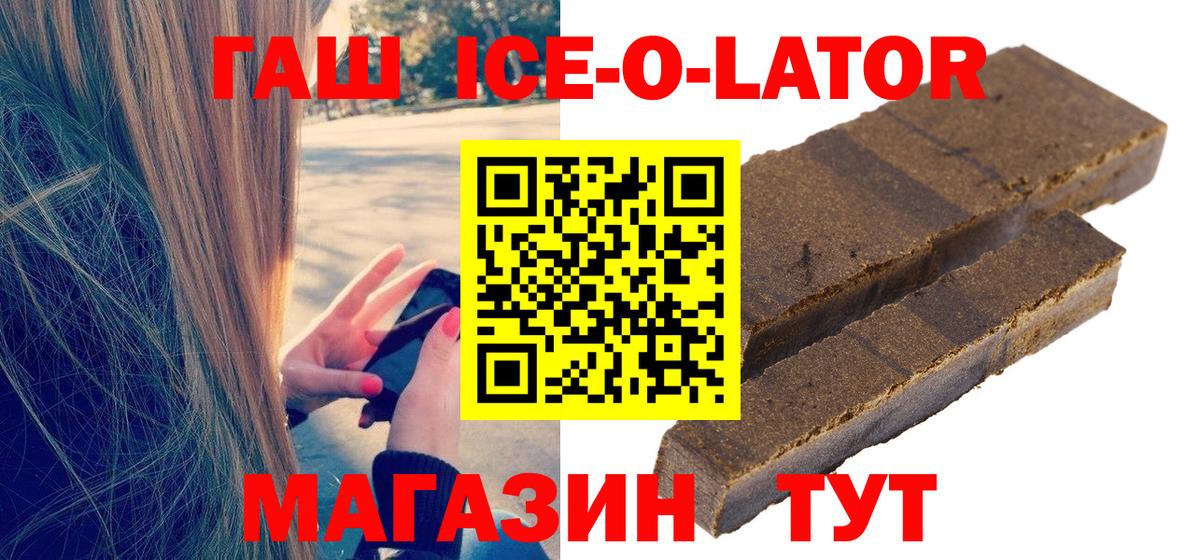 ГАШ Premium  Вход с VPN  Пугачёв  Гашиш Изолятор 