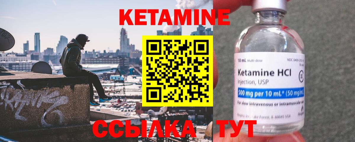 Пугачёв  Кетамин VHQ  КЕТАМИН VHQ  Вход с VPN 