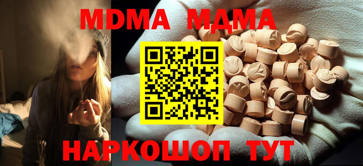 МДМА crystal Пугачёв
