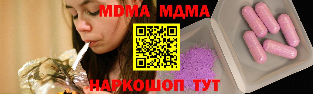 MDMA VHQ  МДМА  МДМА crystal  Пугачёв  Вход с VPN 