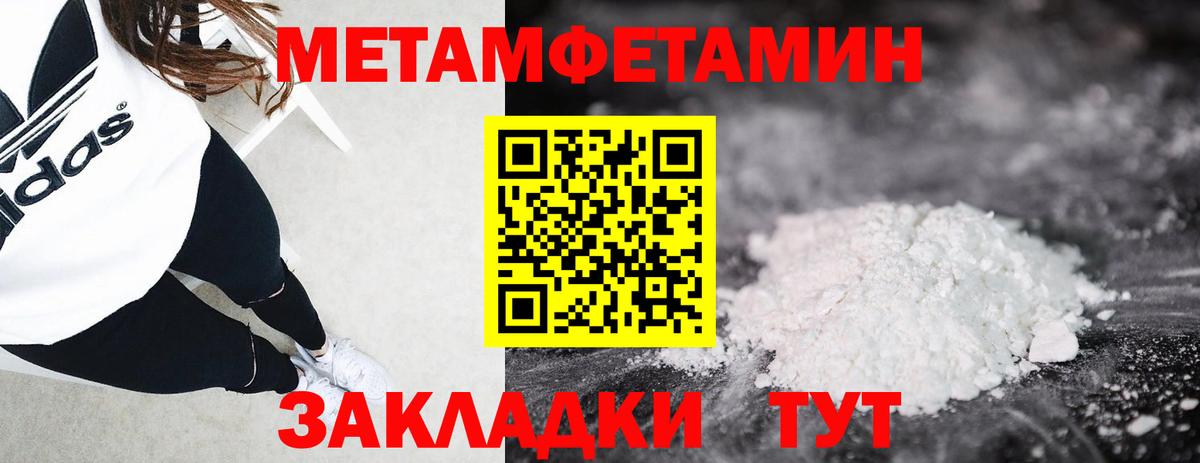 МЕТАМФЕТАМИН винт  МЕТАМФЕТАМИН винт  Пугачёв  Вход с VPN 