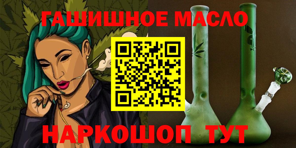 ТГК THC oil  Вход с VPN  OMG зеркало  Пугачёв  Дистиллят ТГК вейп с тгк 